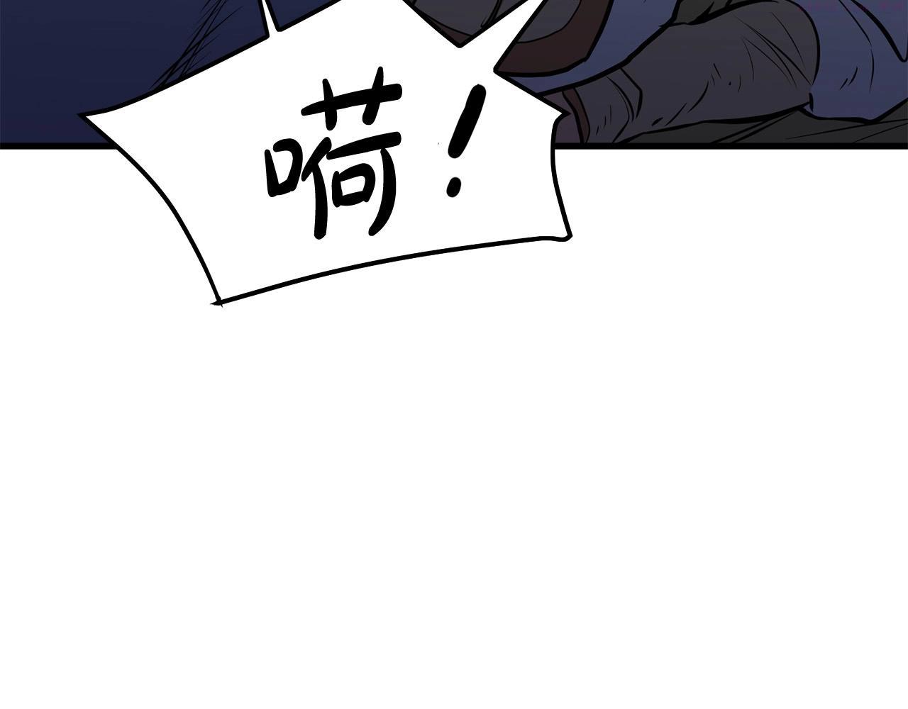 老朽无敌漫画,第11话 他的情报225图