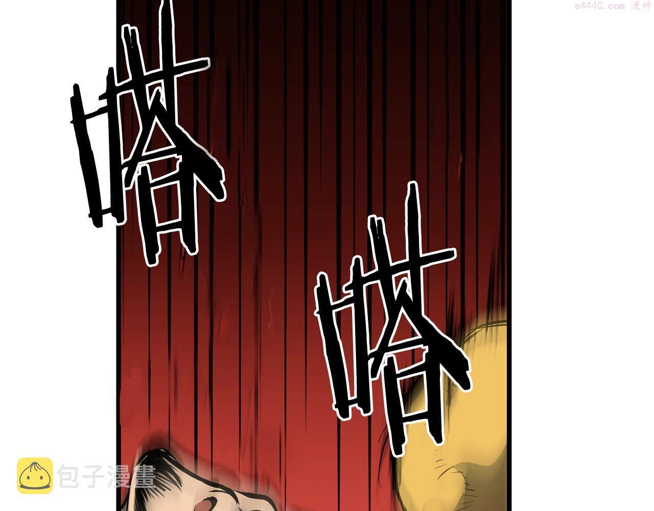 老朽无敌漫画,第11话 他的情报228图