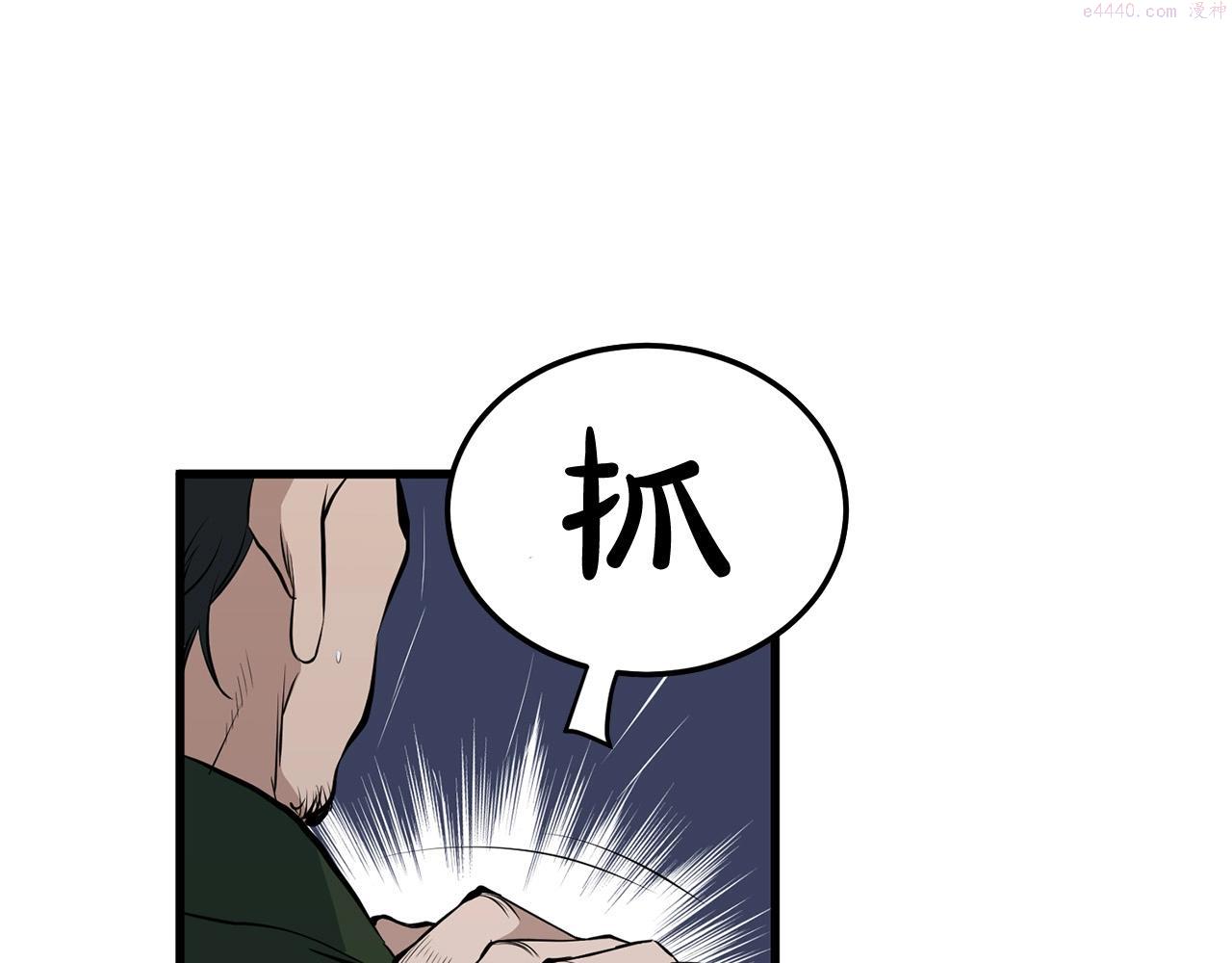 老朽无敌漫画,第11话 他的情报22图