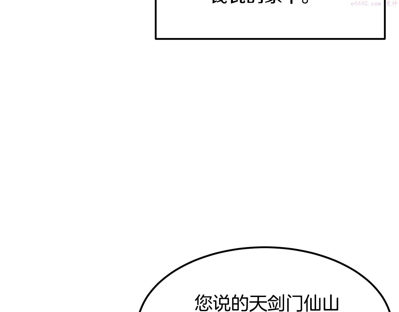 老朽无敌漫画,第11话 他的情报3图