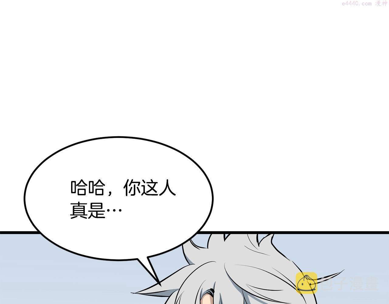 老朽无敌漫画,第11话 他的情报30图