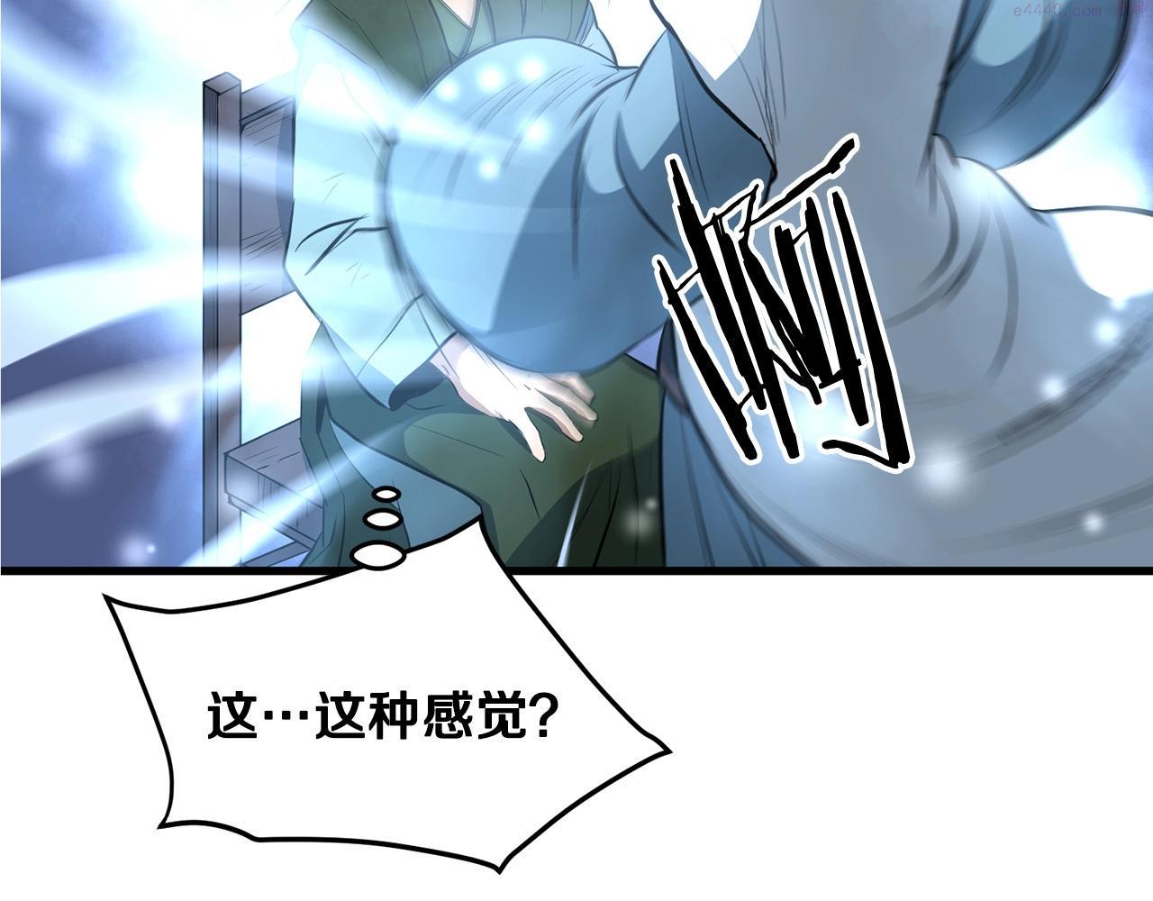 老朽无敌漫画,第11话 他的情报36图