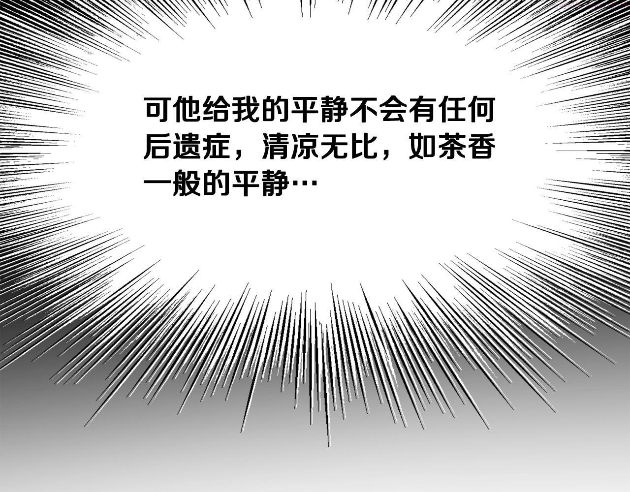 老朽无敌漫画,第11话 他的情报41图