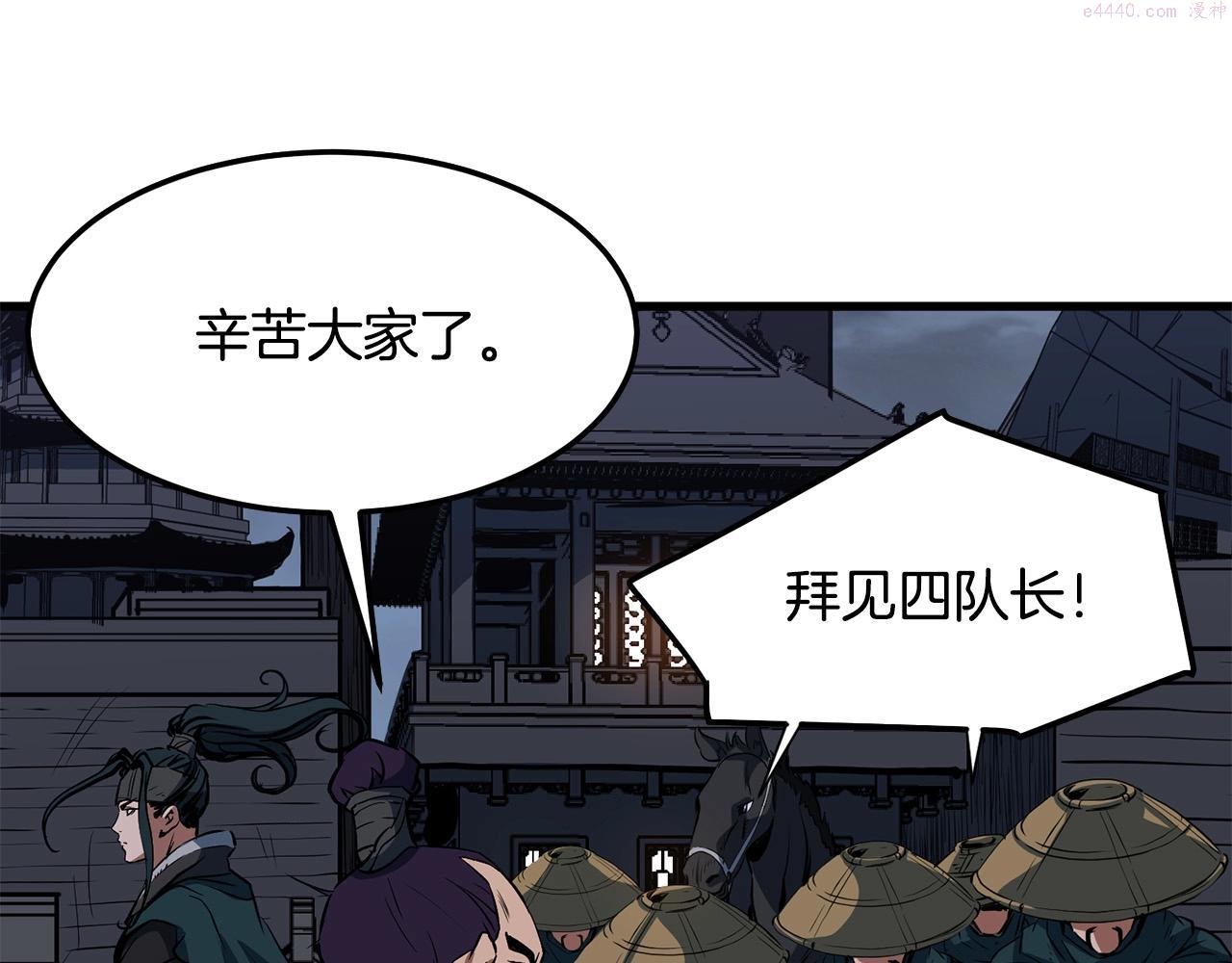 老朽无敌漫画,第11话 他的情报63图