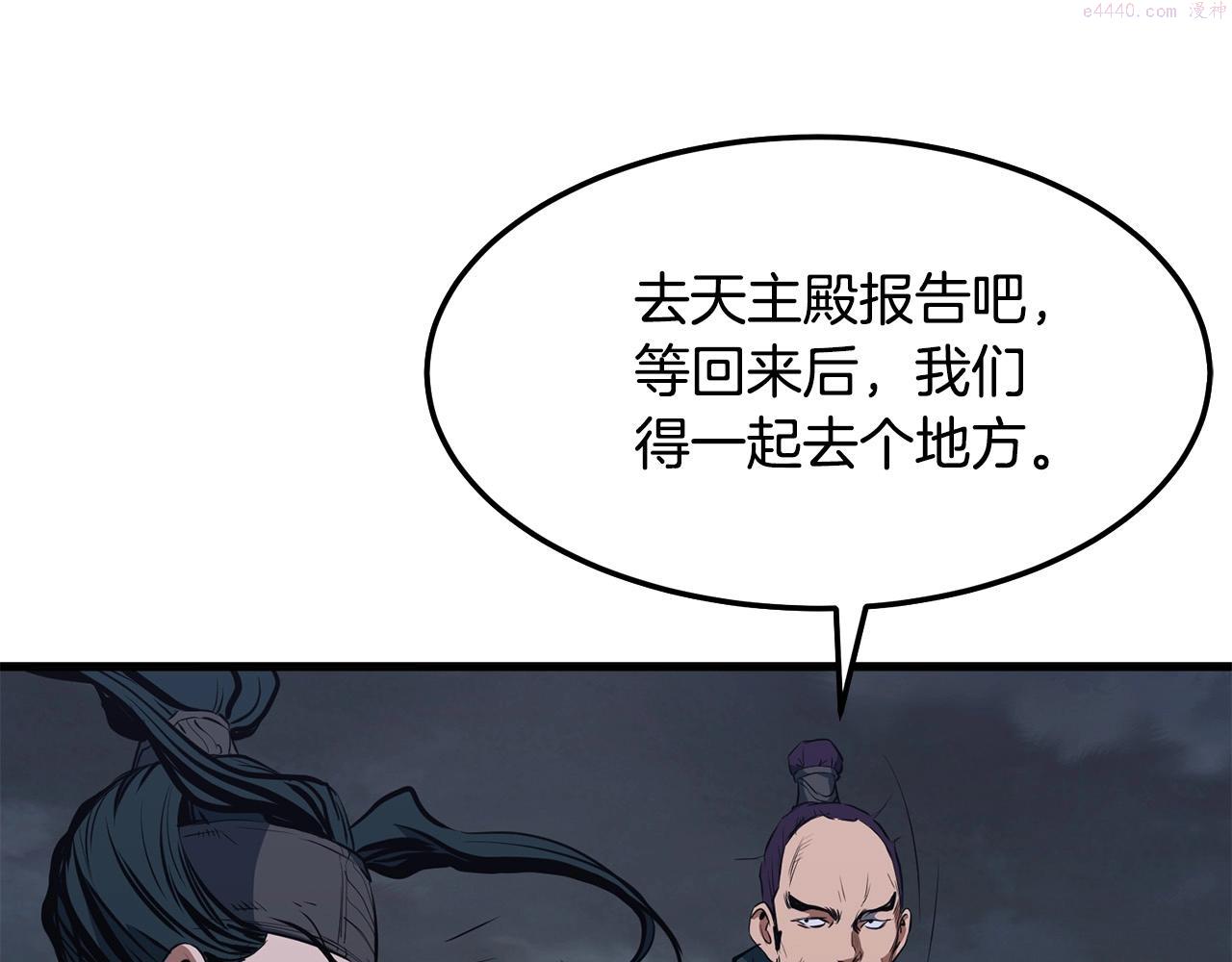 老朽无敌漫画,第11话 他的情报65图