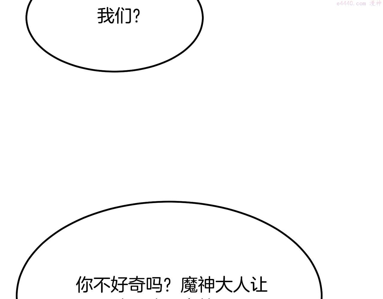 老朽无敌漫画,第11话 他的情报67图