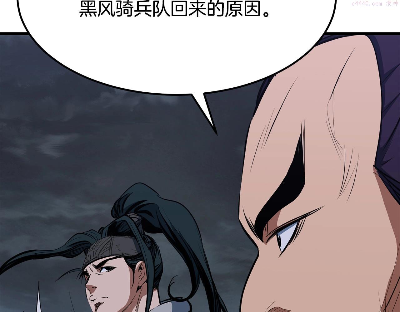 老朽无敌漫画,第11话 他的情报68图