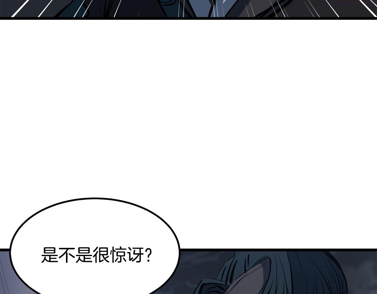 老朽无敌漫画,第11话 他的情报75图