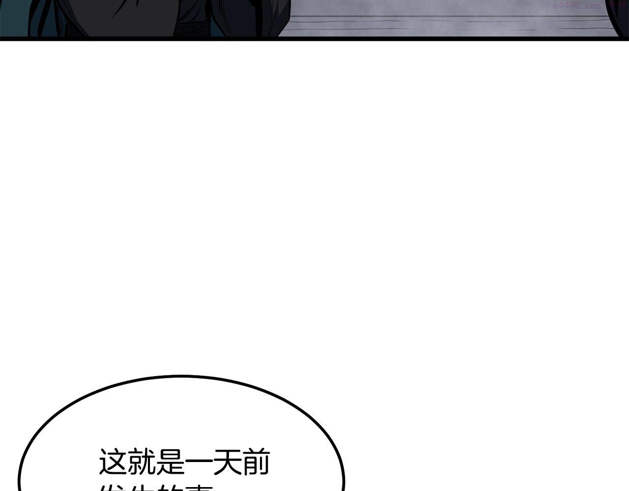 老朽无敌漫画,第11话 他的情报77图