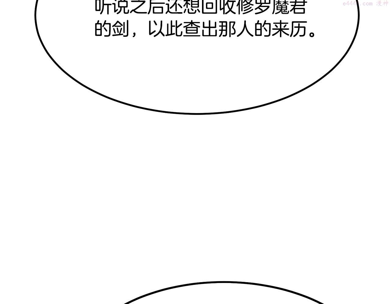 老朽无敌漫画,第11话 他的情报84图