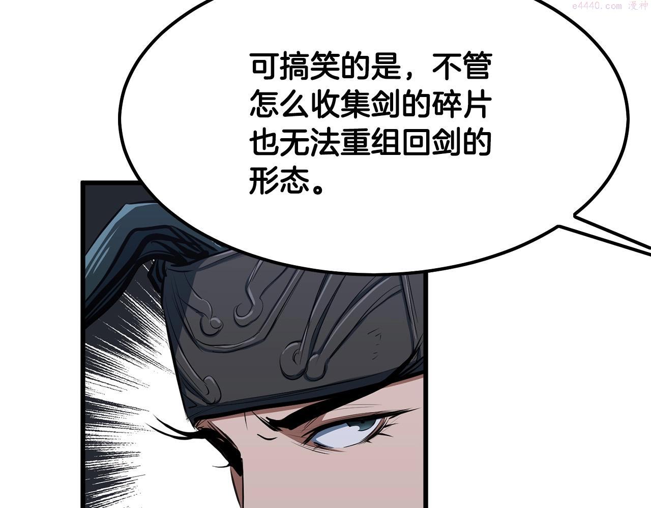 老朽无敌漫画,第11话 他的情报85图