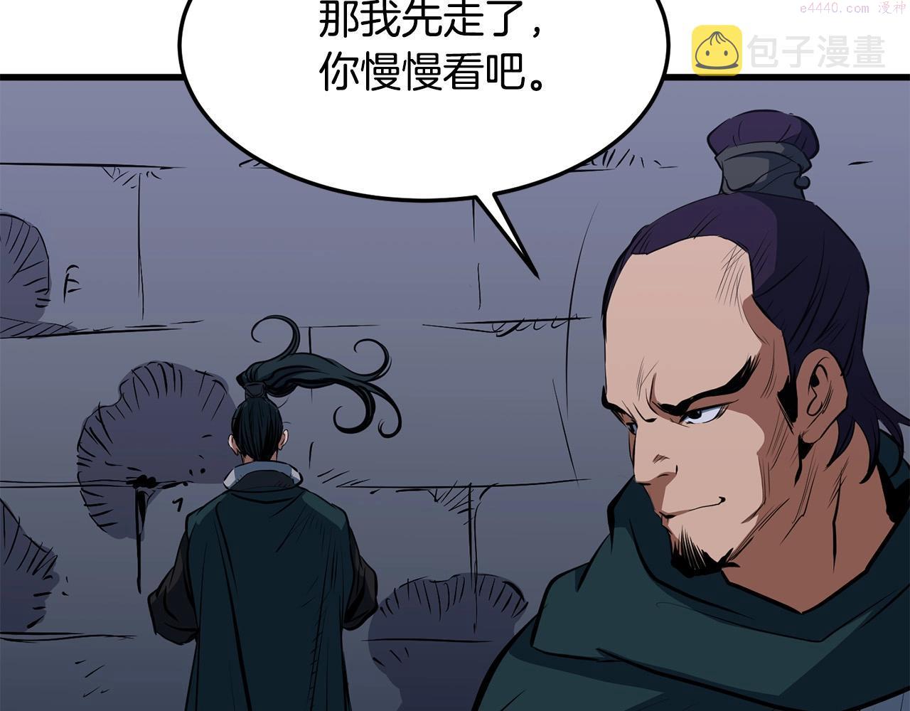 老朽无敌漫画,第11话 他的情报91图