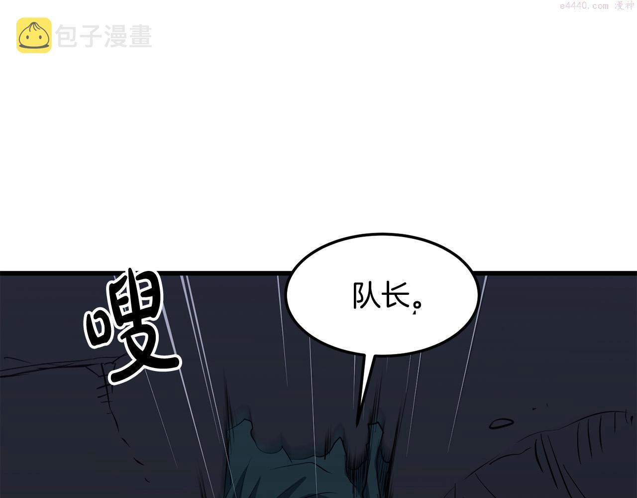 老朽无敌漫画,第11话 他的情报97图