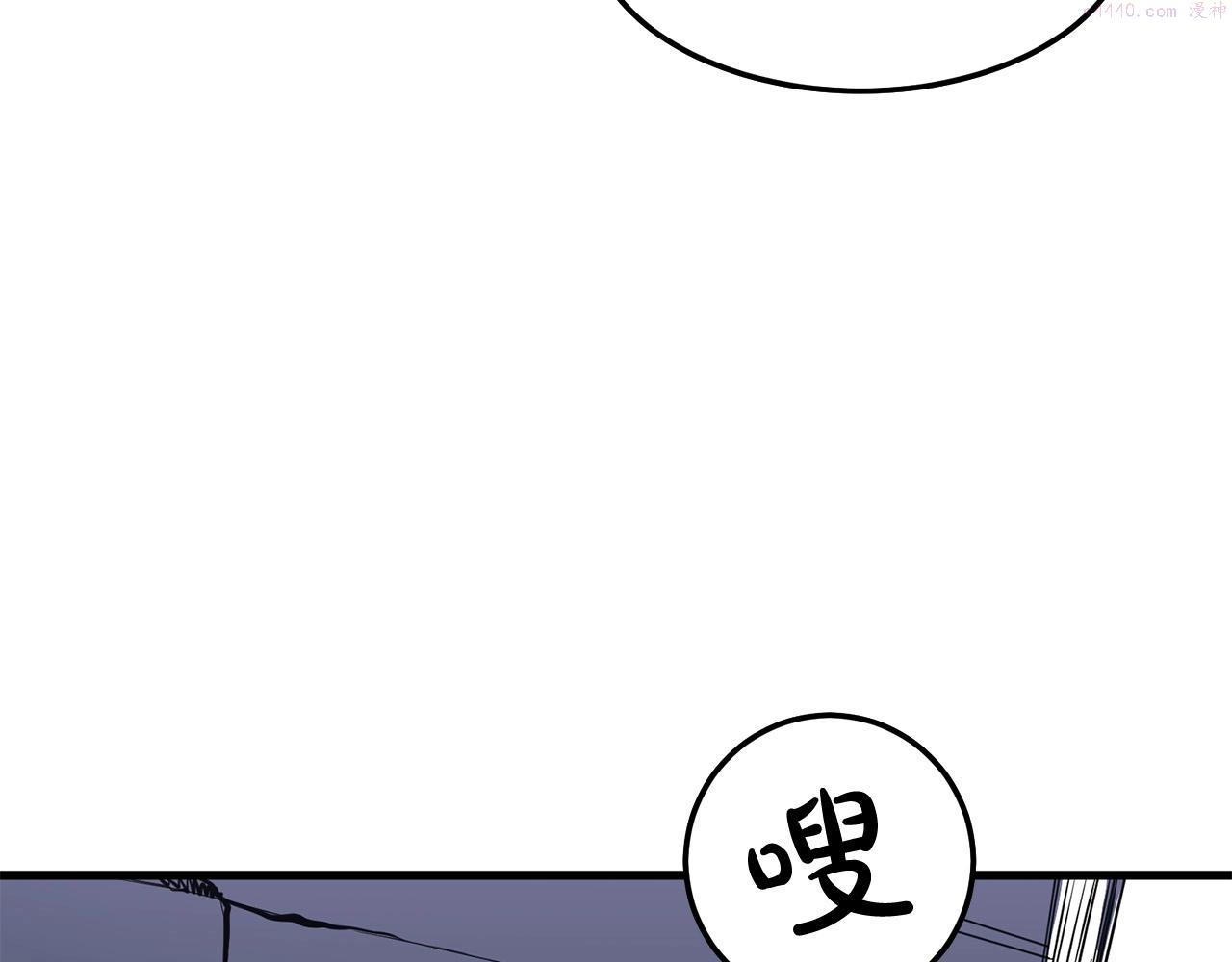 老朽无敌漫画,第11话 他的情报103图