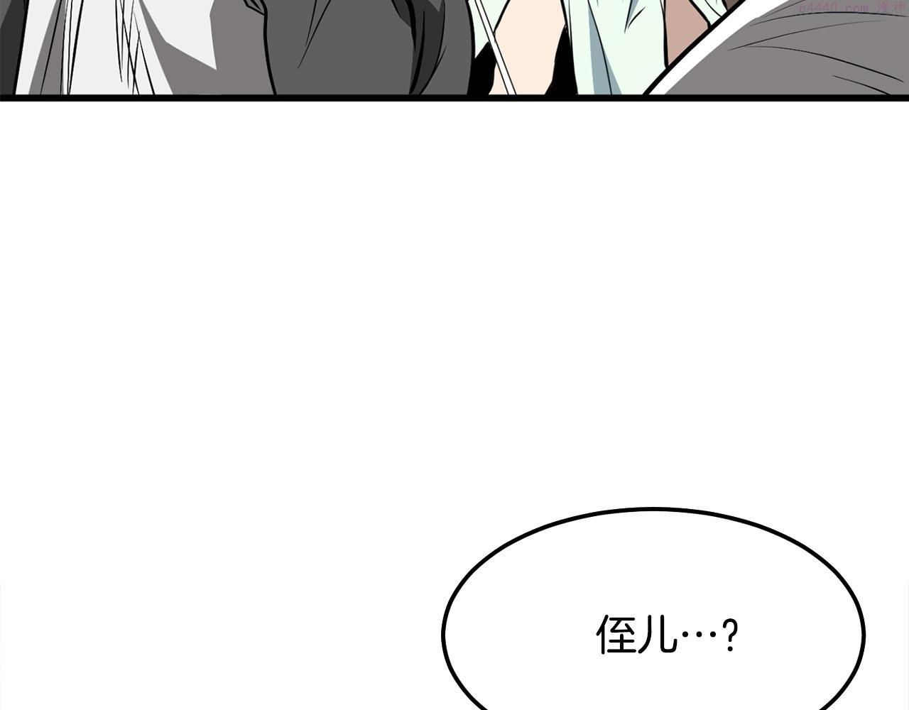 老朽无敌漫画,第13话 返老还童的师伯111图