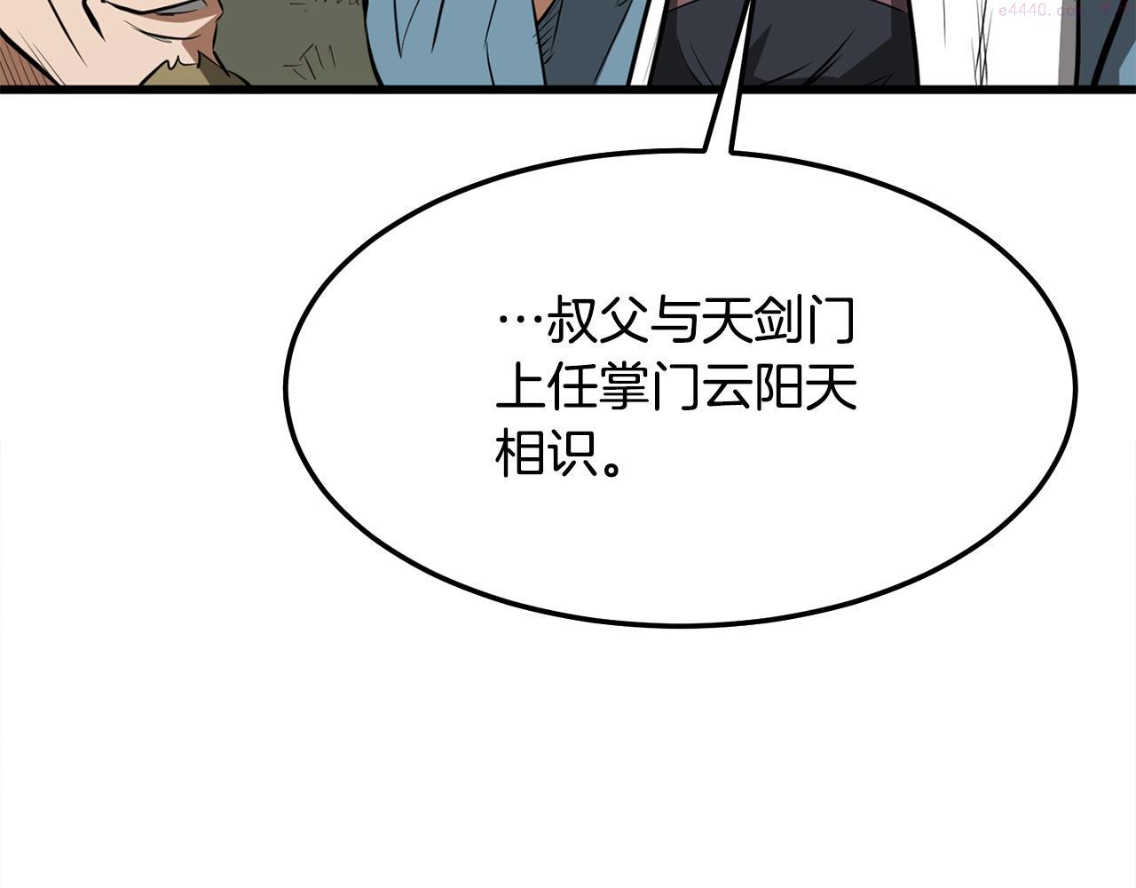 老朽无敌漫画,第13话 返老还童的师伯115图