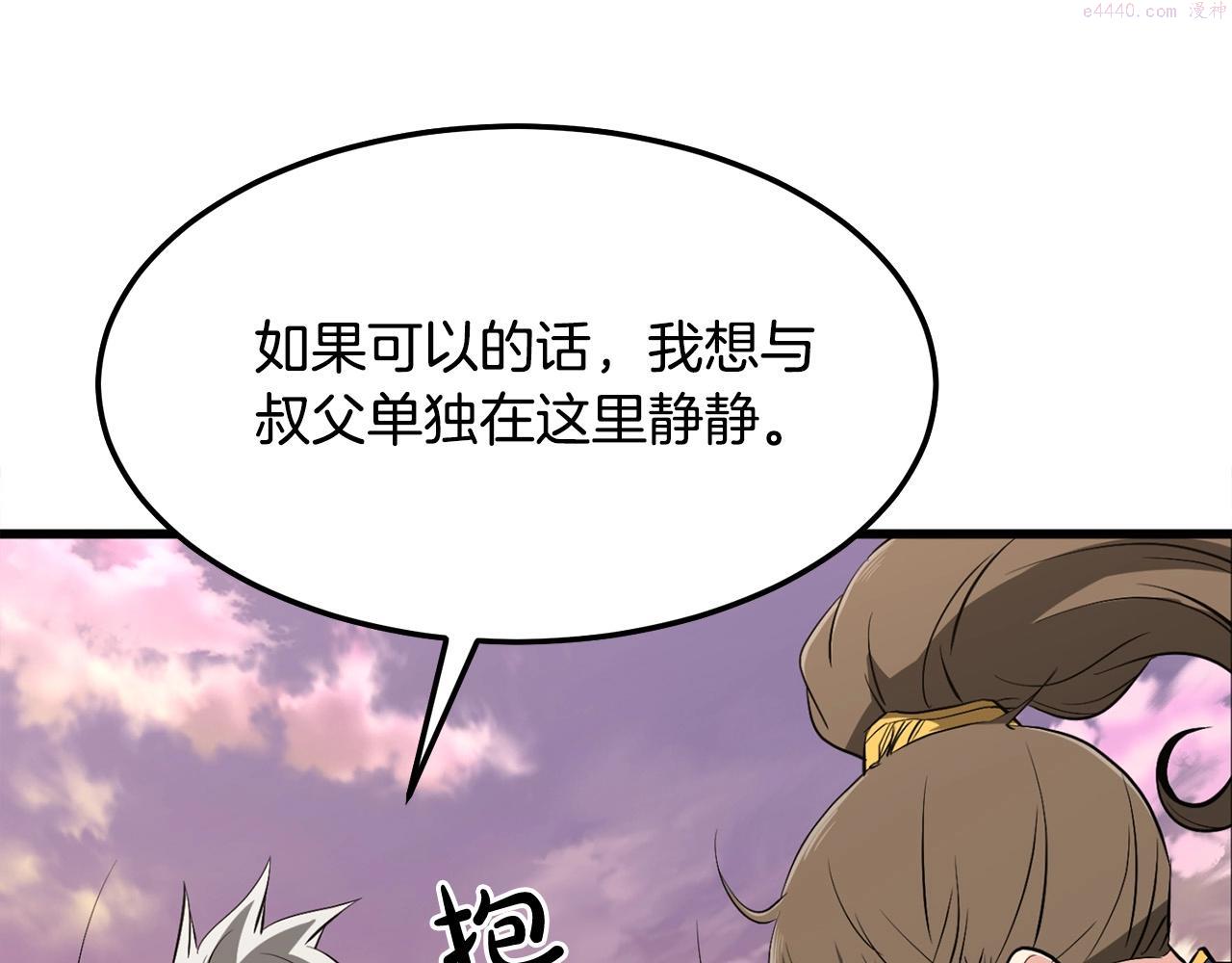 老朽无敌漫画,第13话 返老还童的师伯130图