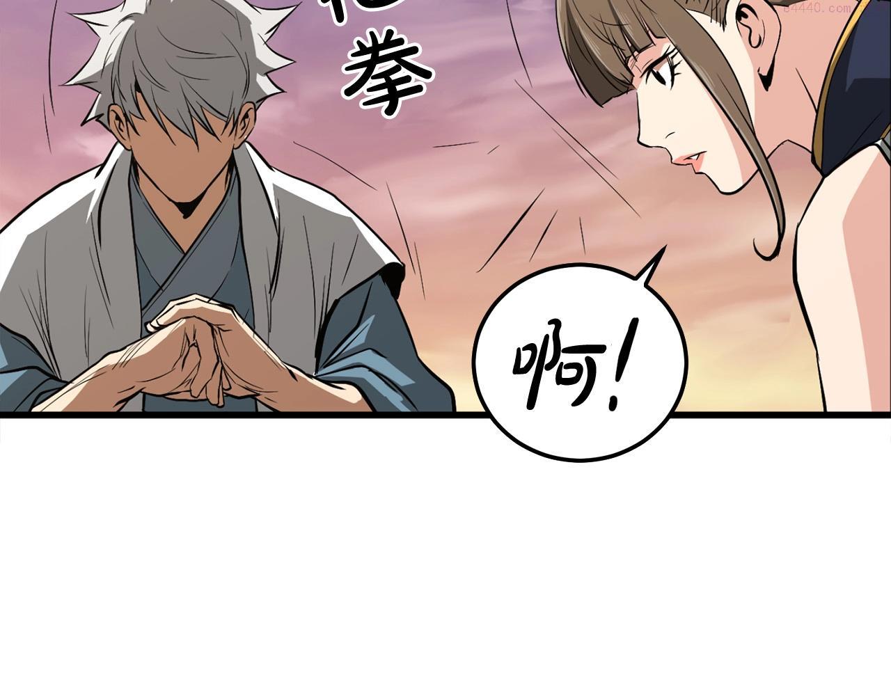 老朽无敌漫画,第13话 返老还童的师伯131图