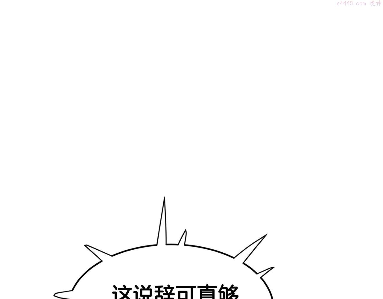 老朽无敌漫画,第13话 返老还童的师伯137图