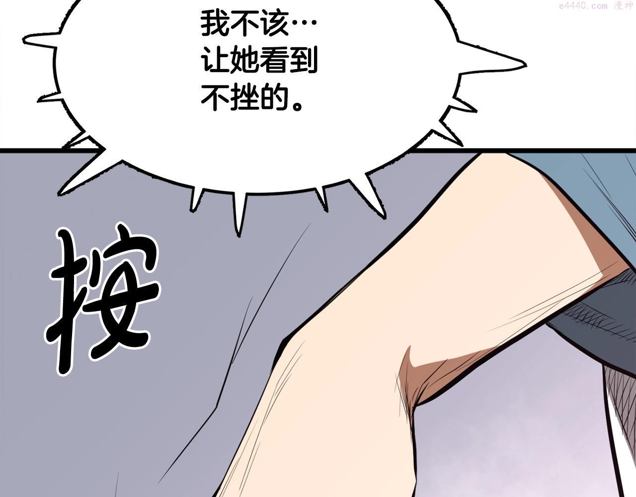 老朽无敌漫画,第13话 返老还童的师伯141图