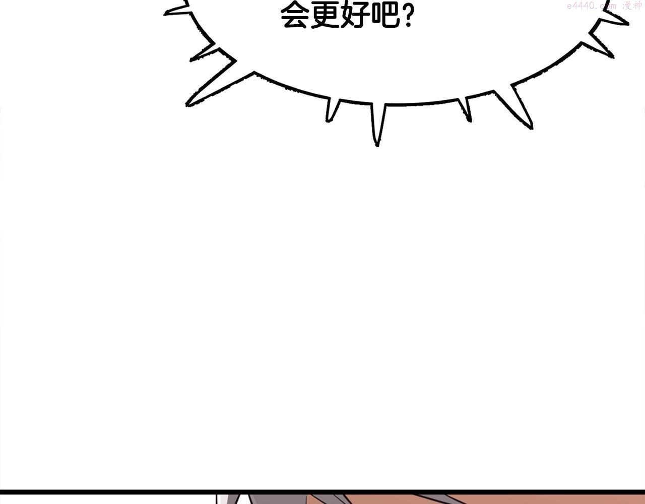 老朽无敌漫画,第13话 返老还童的师伯145图