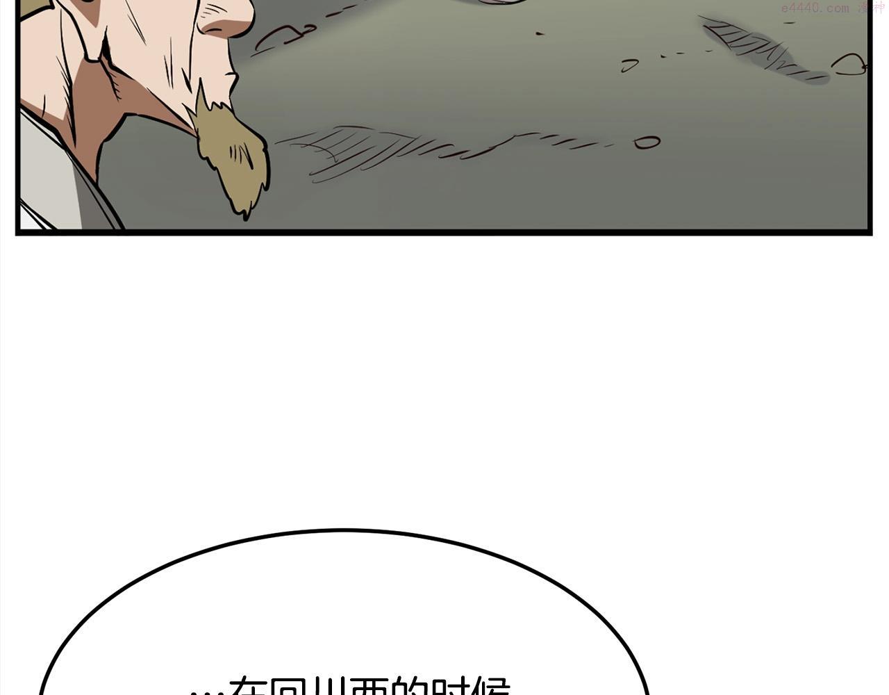 老朽无敌漫画,第13话 返老还童的师伯156图