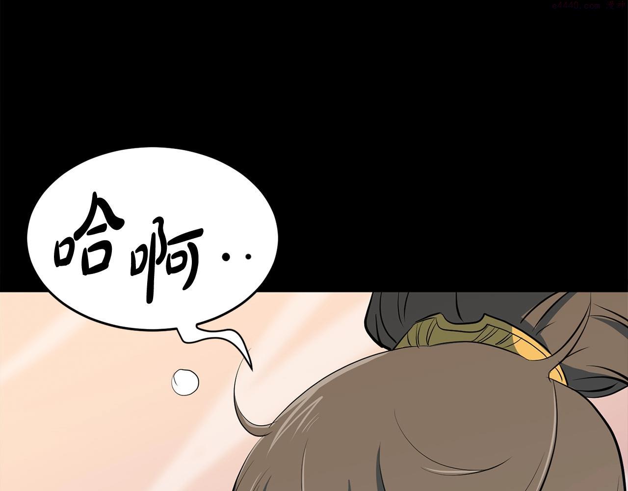 老朽无敌漫画,第13话 返老还童的师伯15图