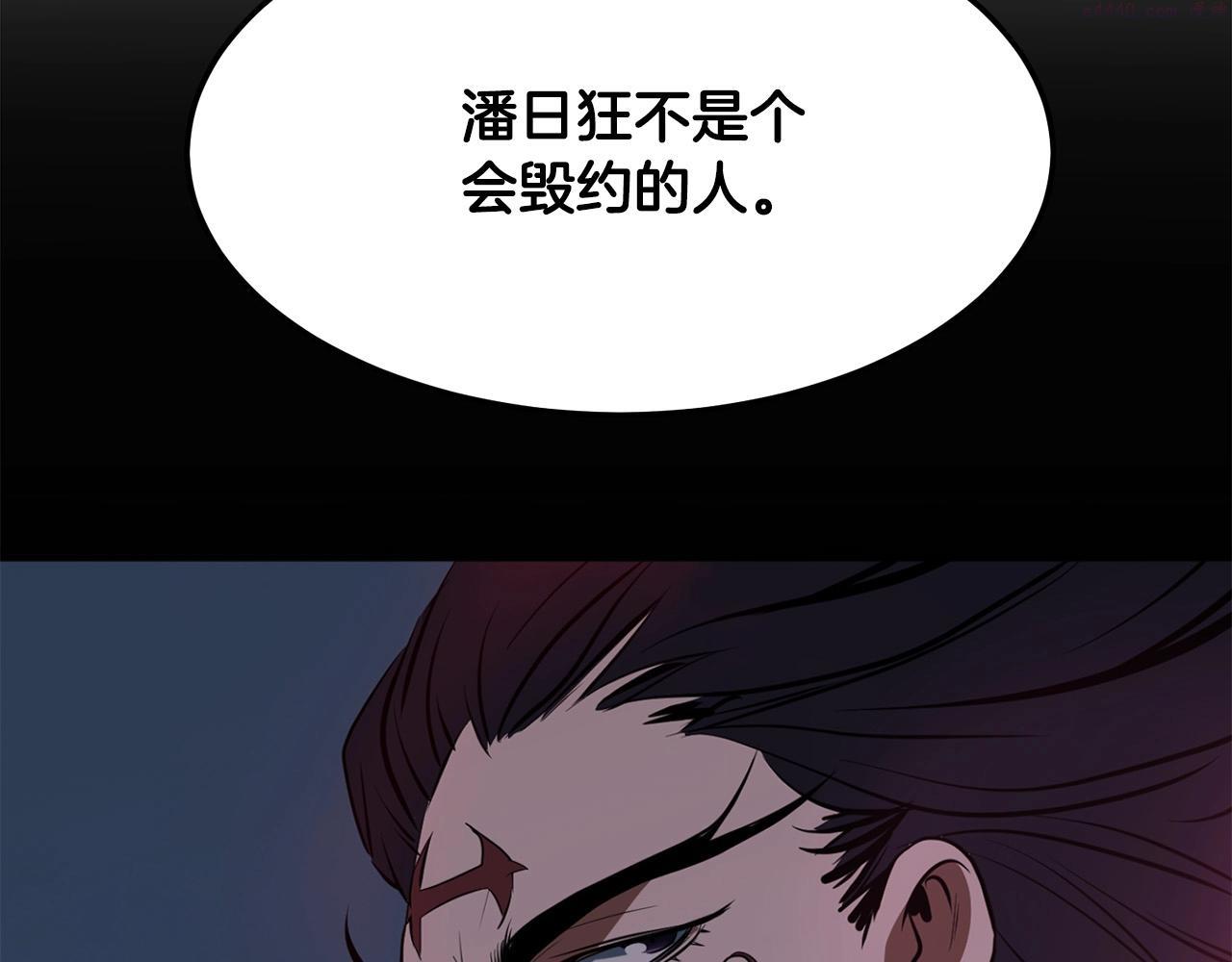 老朽无敌漫画,第13话 返老还童的师伯168图