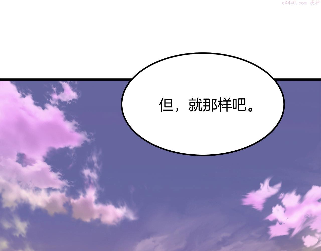 老朽无敌漫画,第13话 返老还童的师伯172图