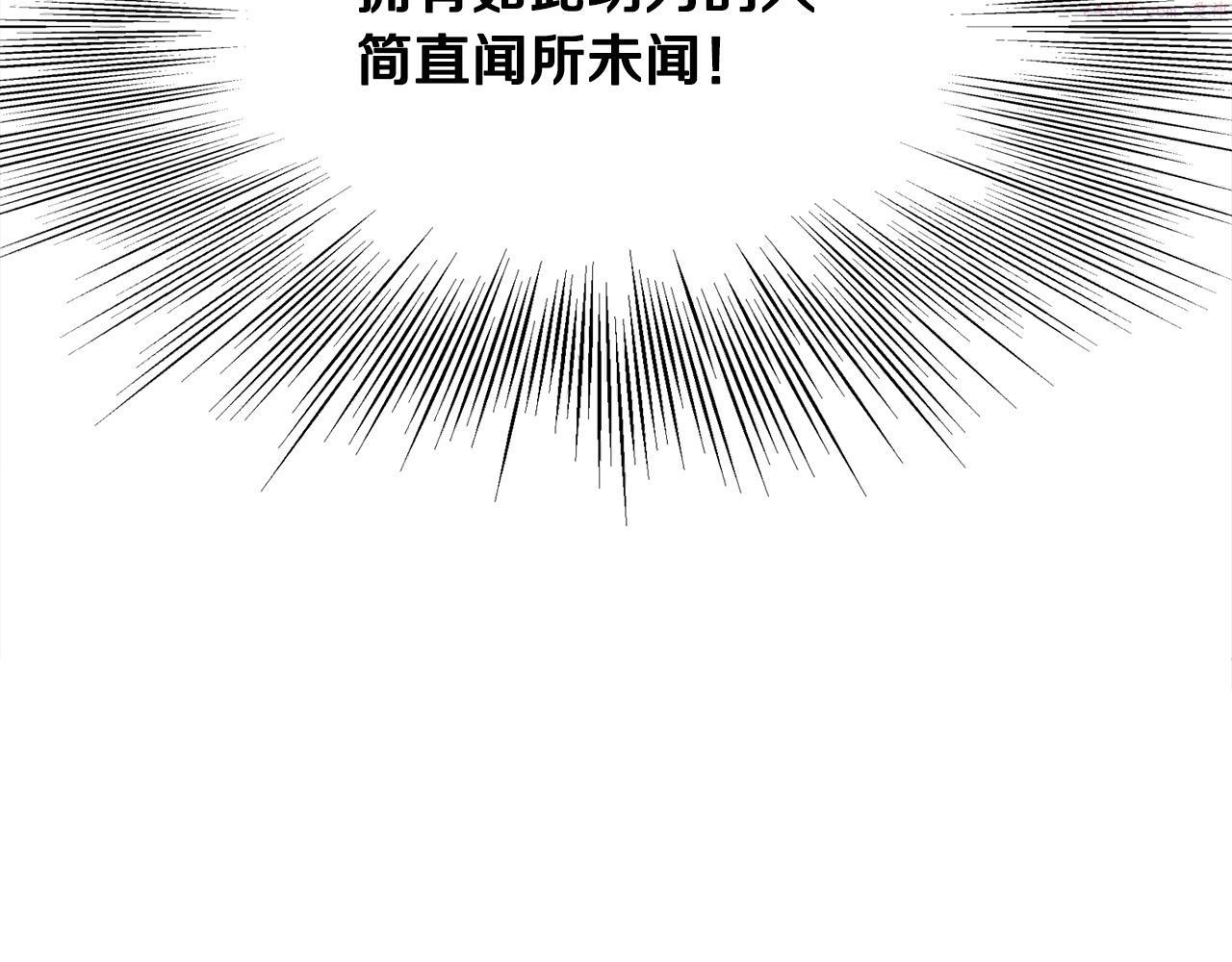 老朽无敌漫画,第13话 返老还童的师伯204图