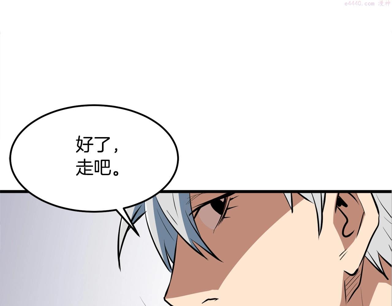 老朽无敌漫画,第13话 返老还童的师伯205图