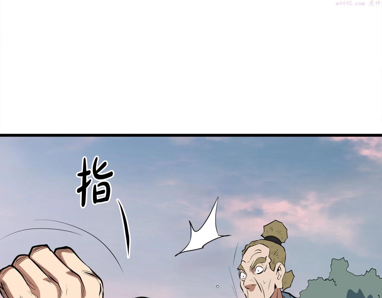 老朽无敌漫画,第13话 返老还童的师伯209图