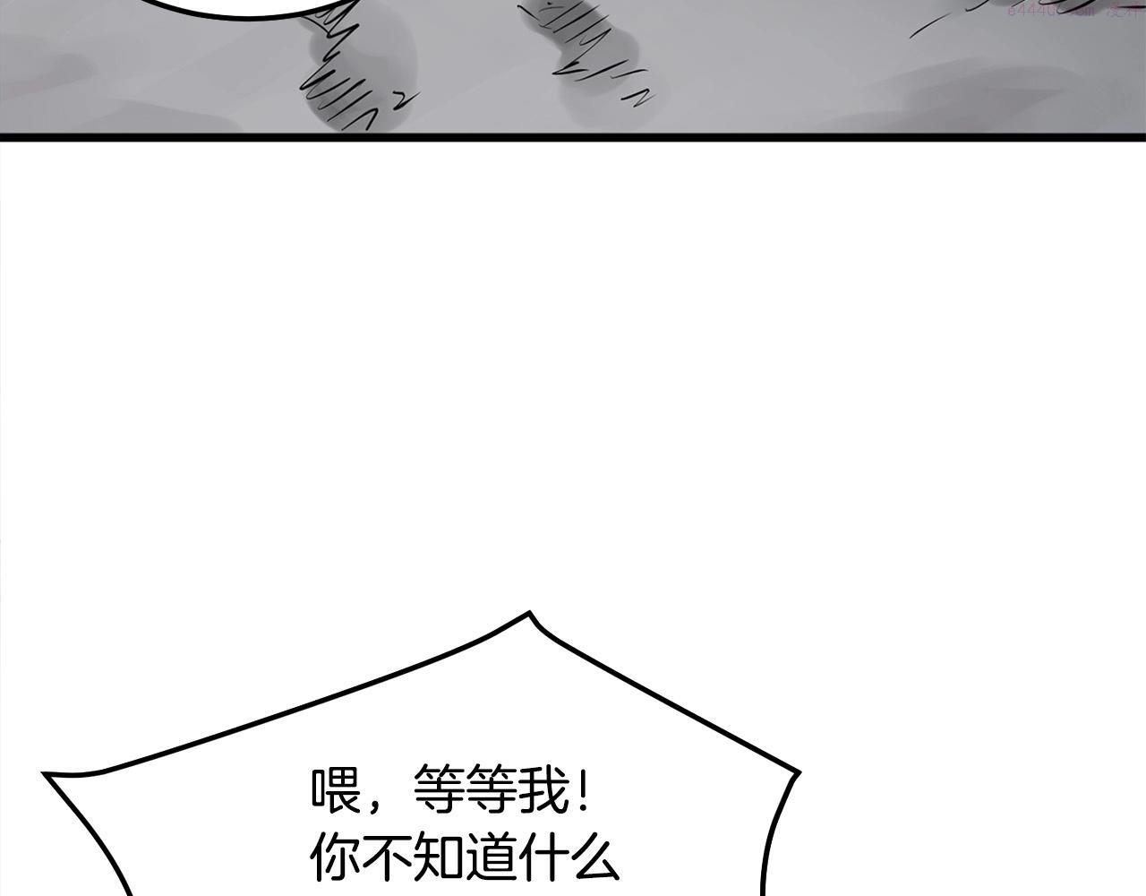 老朽无敌漫画,第13话 返老还童的师伯220图