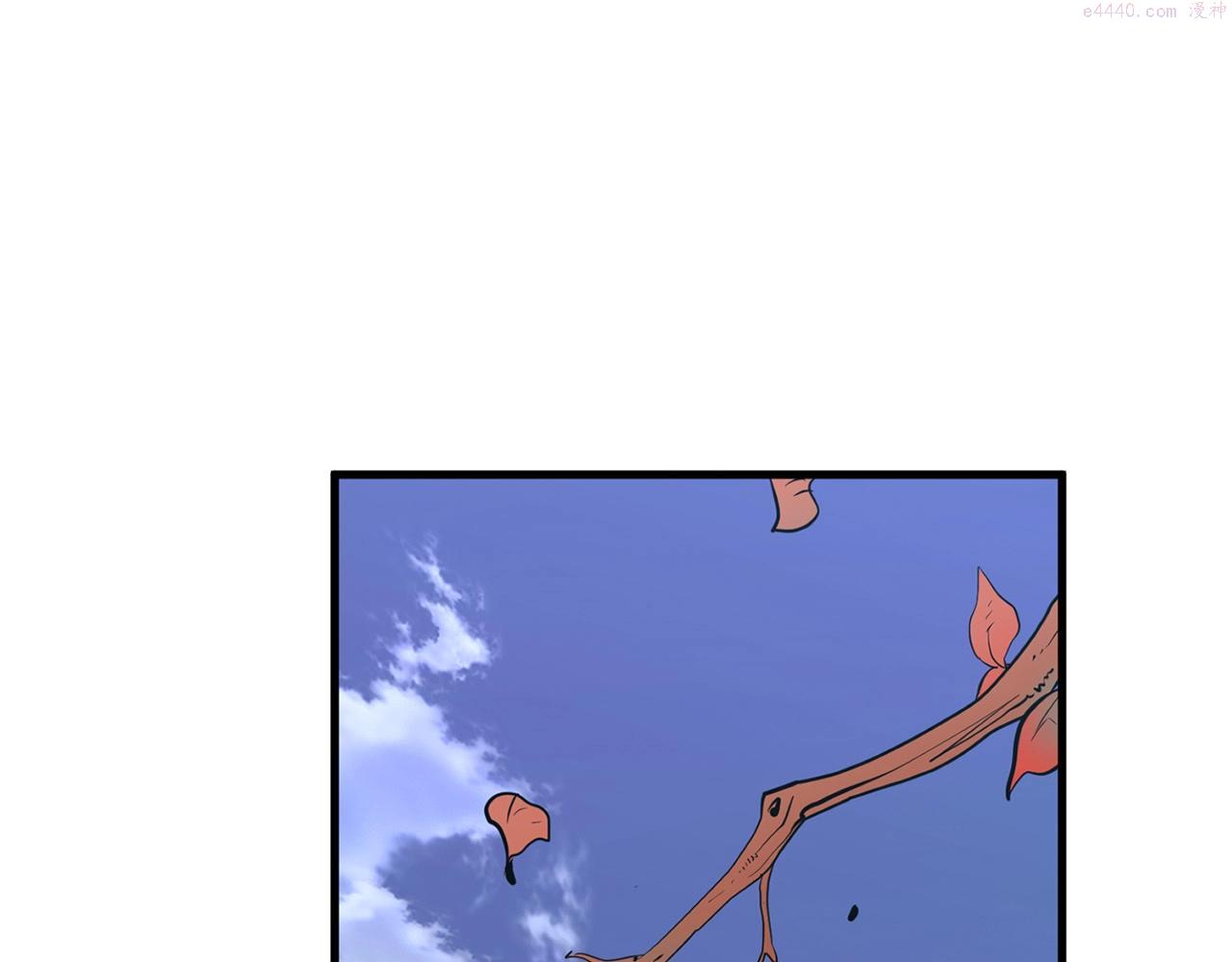 老朽无敌漫画,第13话 返老还童的师伯226图