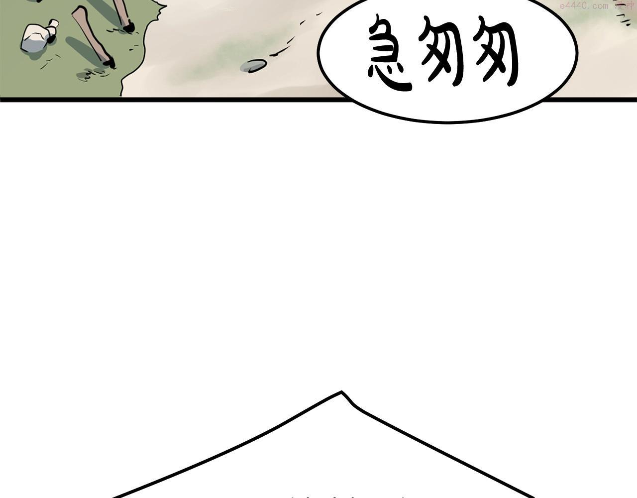 老朽无敌漫画,第13话 返老还童的师伯233图