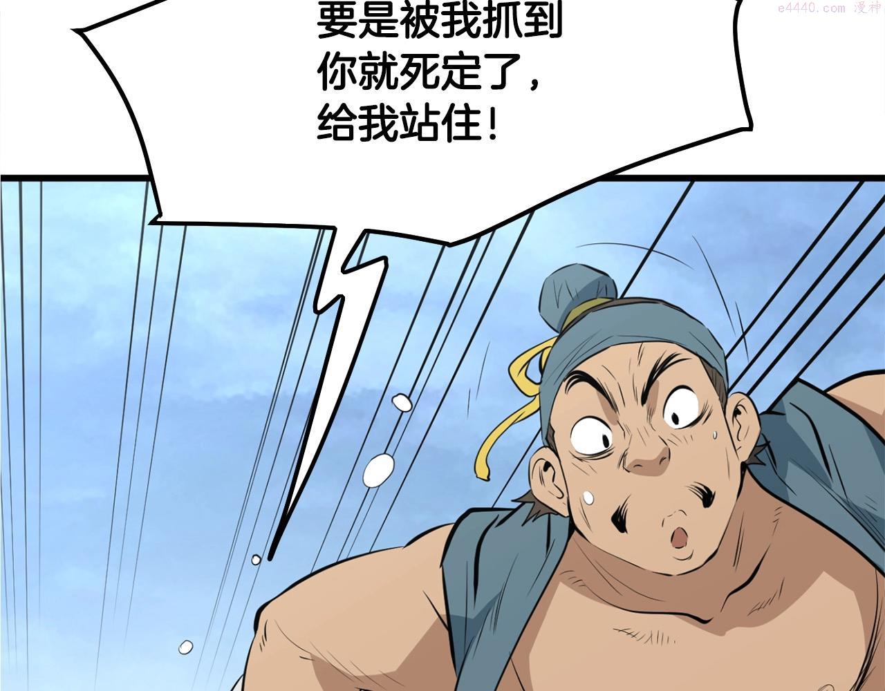 老朽无敌漫画,第13话 返老还童的师伯234图