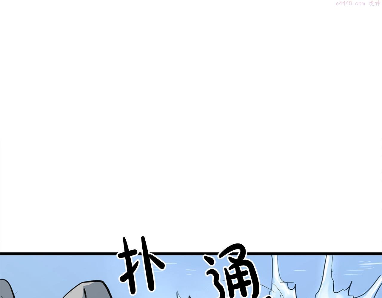 老朽无敌漫画,第13话 返老还童的师伯239图