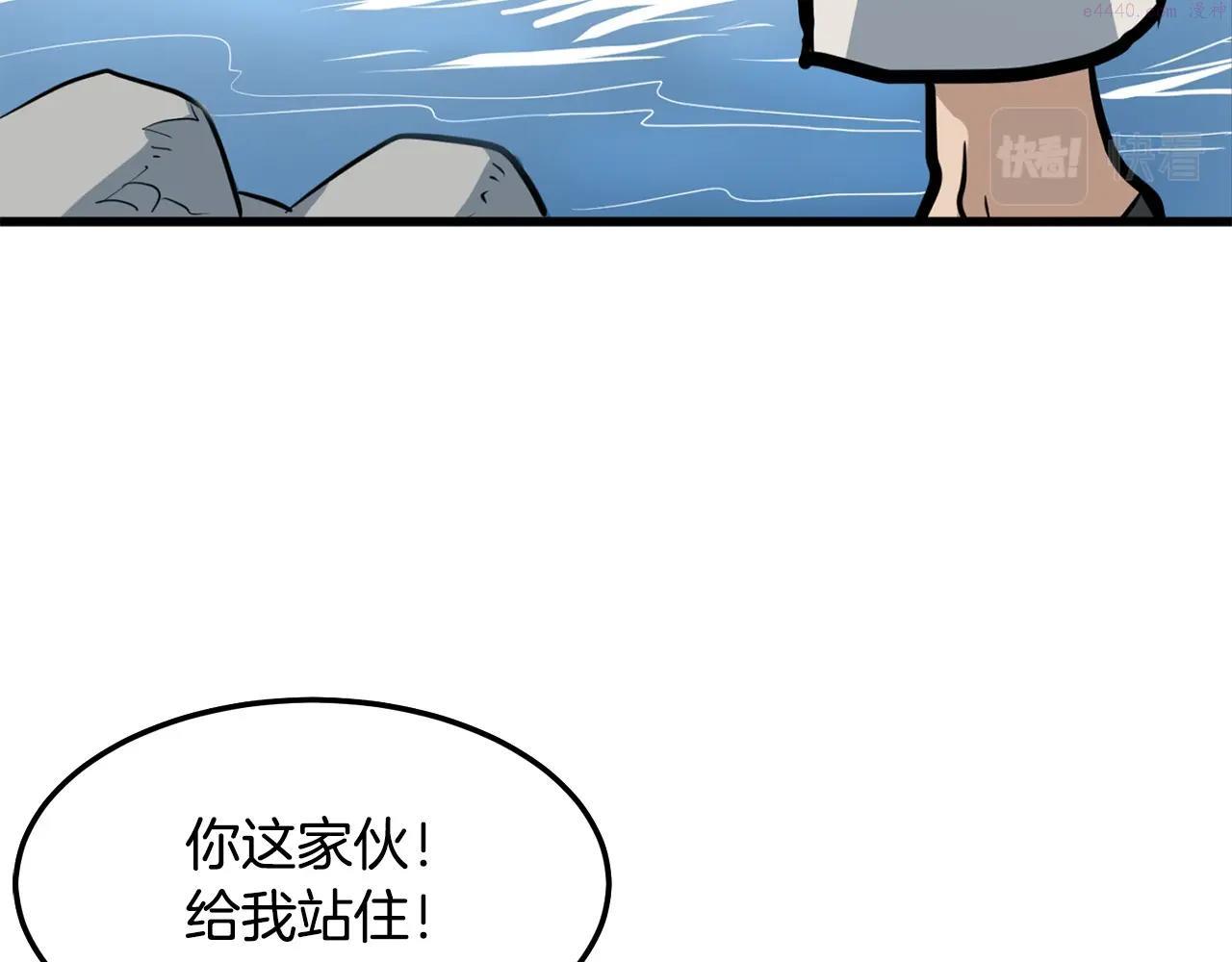 老朽无敌漫画,第13话 返老还童的师伯247图