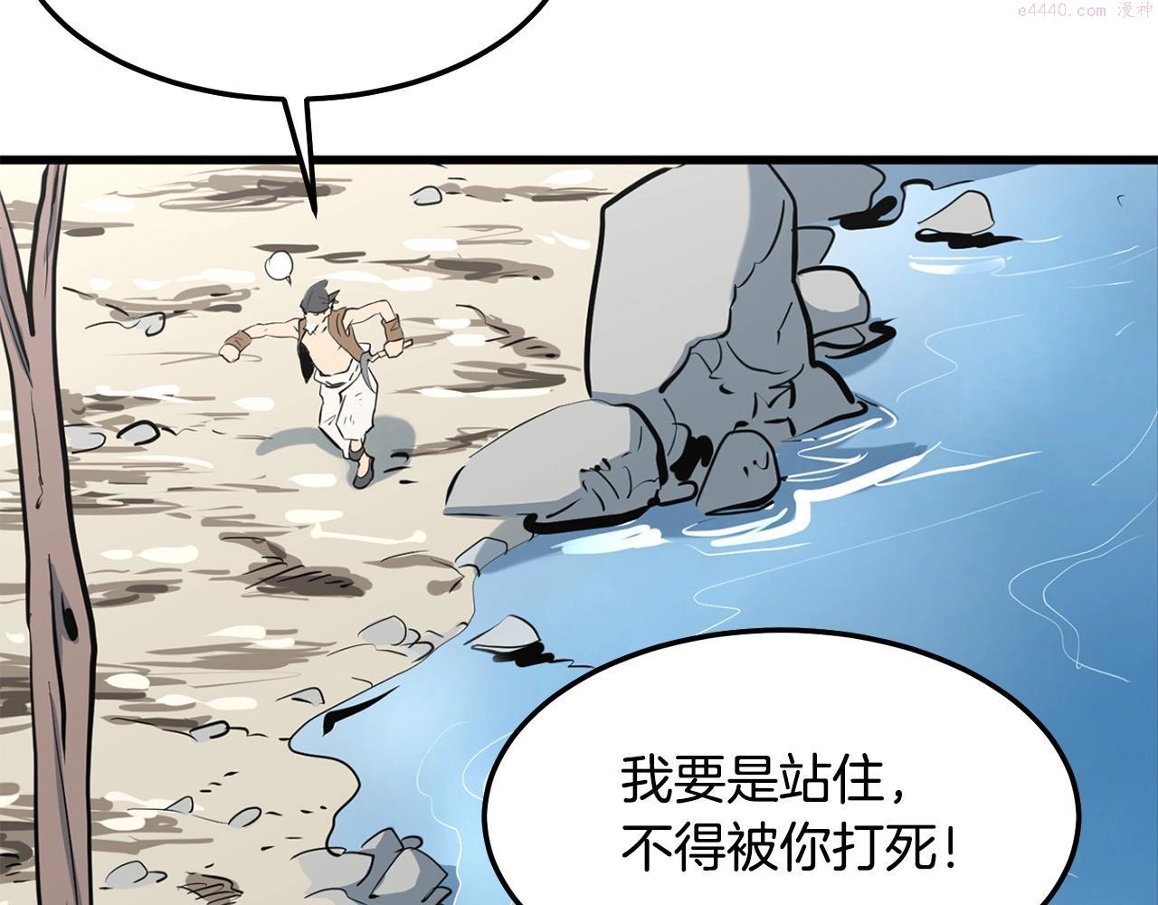 老朽无敌漫画,第13话 返老还童的师伯248图