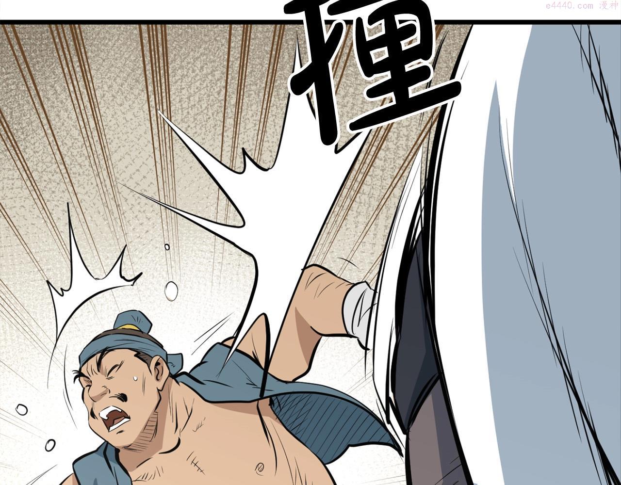 老朽无敌漫画,第13话 返老还童的师伯253图