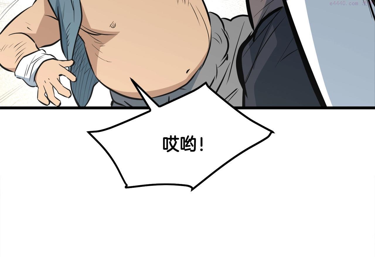 老朽无敌漫画,第13话 返老还童的师伯254图