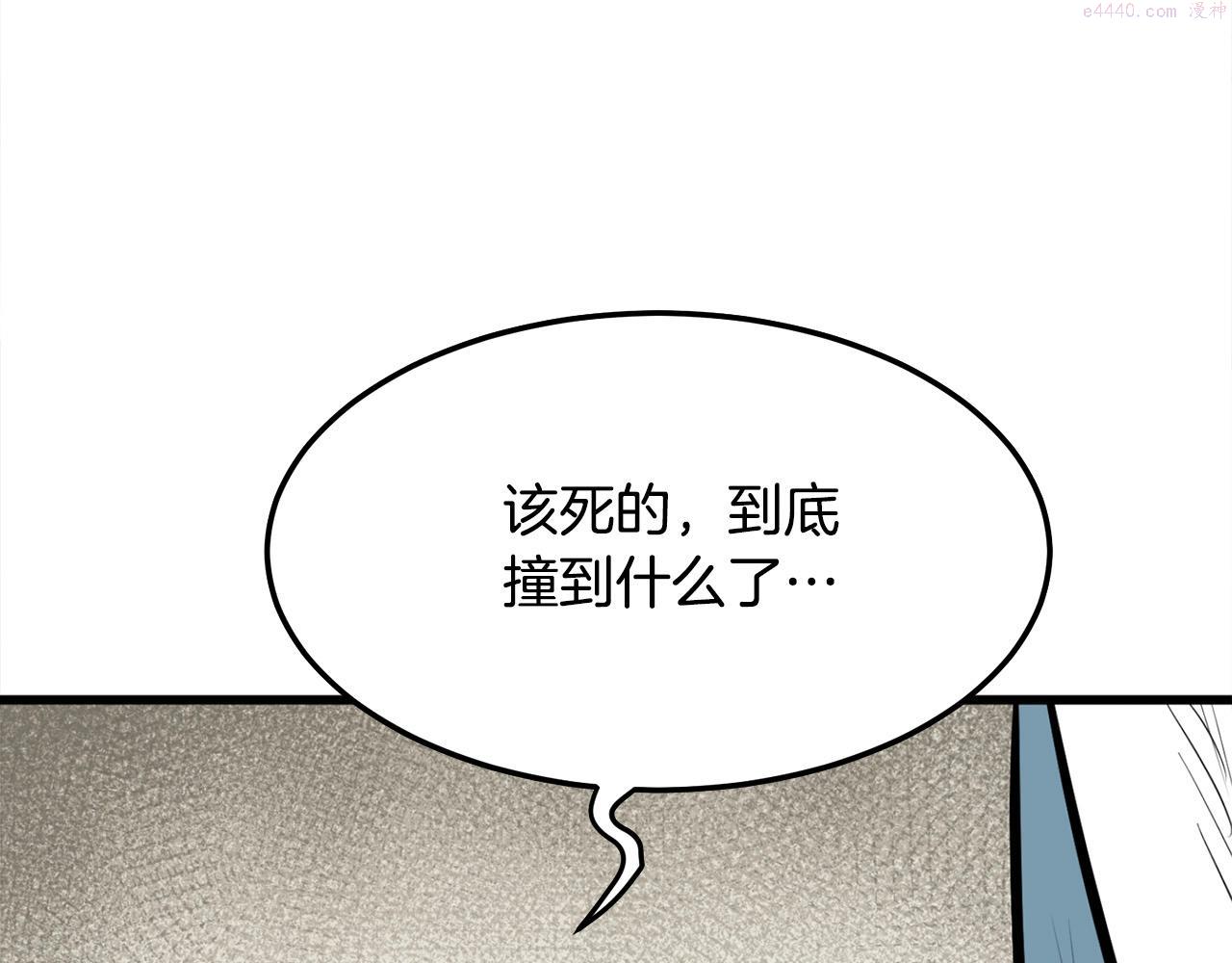 老朽无敌漫画,第13话 返老还童的师伯255图