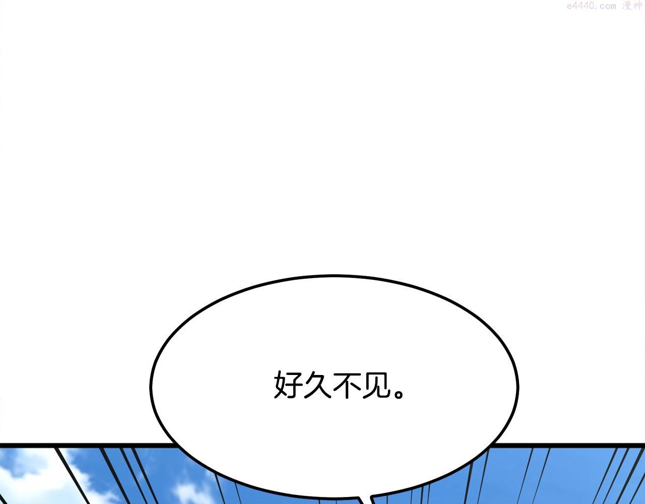 老朽无敌漫画,第13话 返老还童的师伯257图