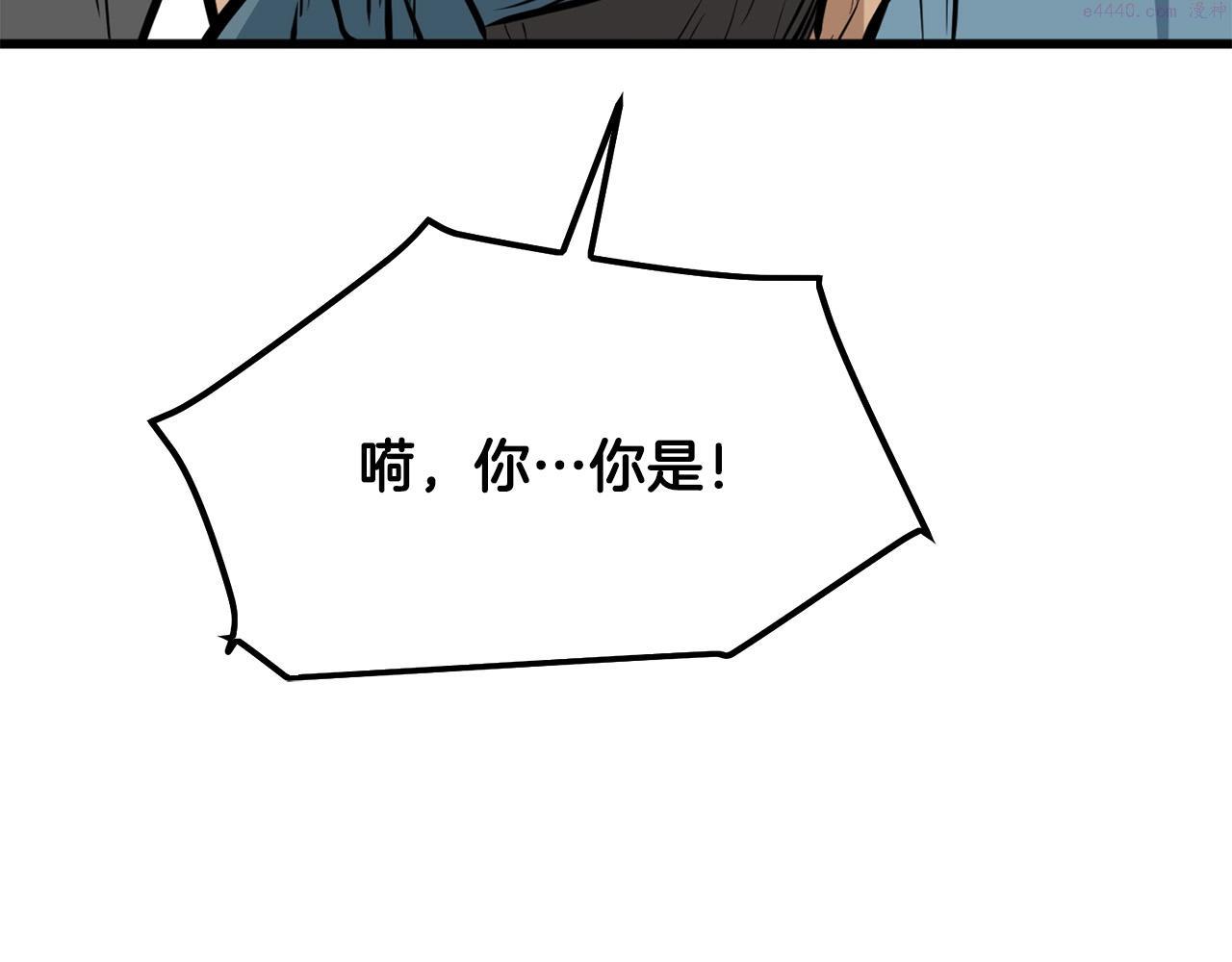 老朽无敌漫画,第13话 返老还童的师伯260图