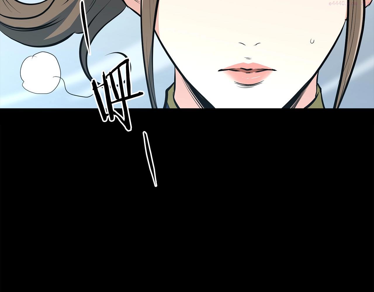 老朽无敌漫画,第13话 返老还童的师伯25图