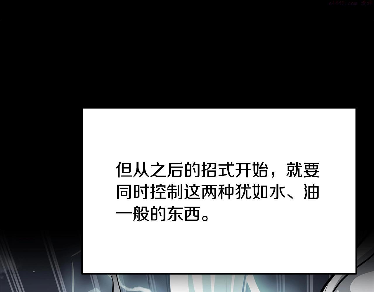 老朽无敌漫画,第13话 返老还童的师伯32图