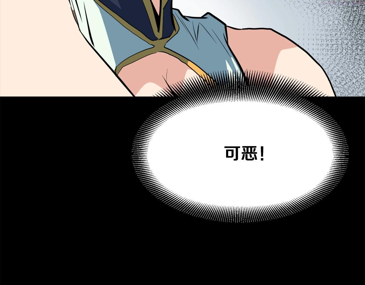 老朽无敌漫画,第13话 返老还童的师伯59图