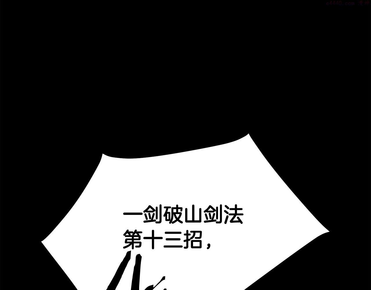 老朽无敌漫画,第13话 返老还童的师伯60图