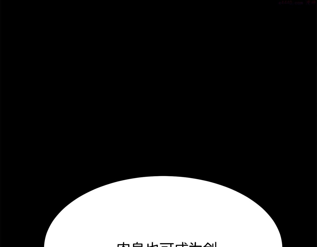 老朽无敌漫画,第13话 返老还童的师伯92图