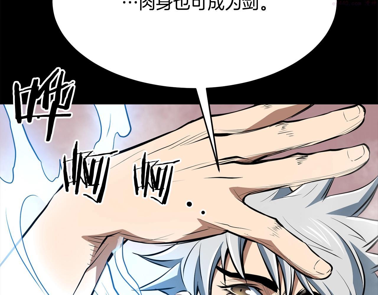 老朽无敌漫画,第13话 返老还童的师伯93图